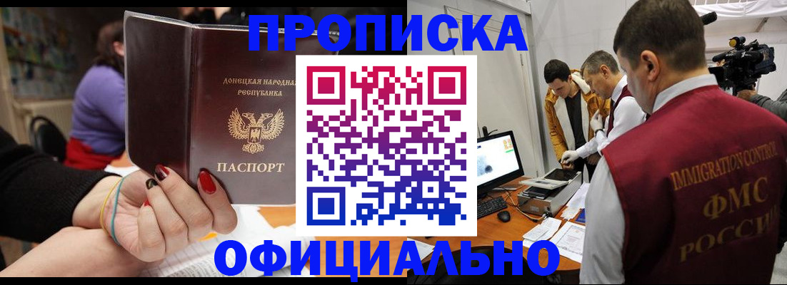 прописка в Калужской области