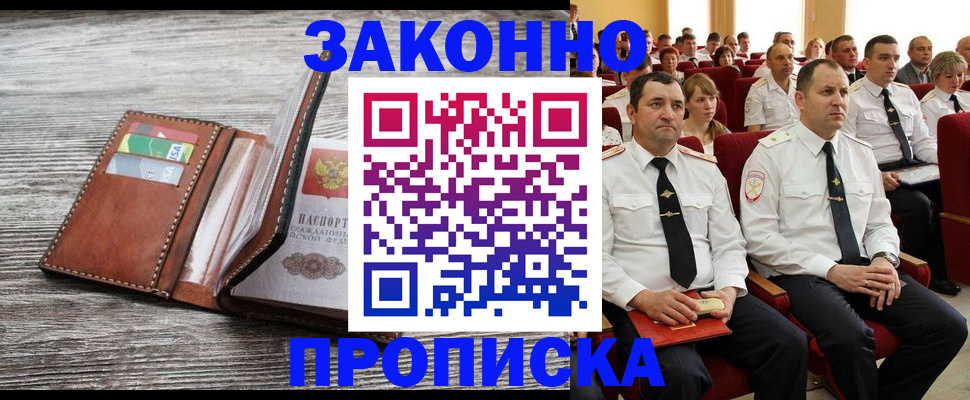 временная регистрация в квартире в Калужской области